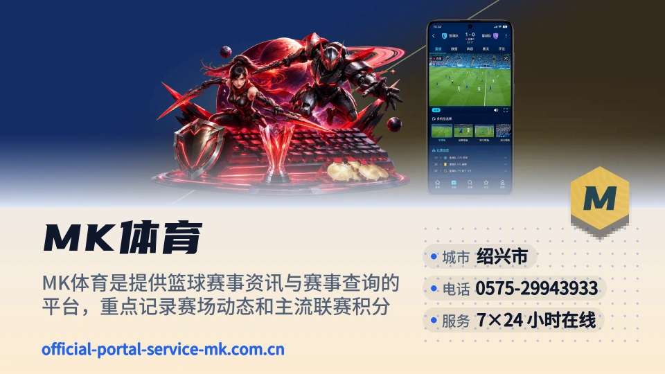 认识MK体育